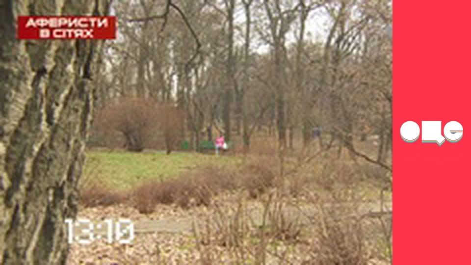 Аферисти в сітях, 2 сезон.