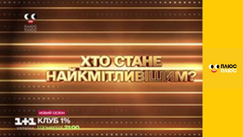 Щенячий патруль