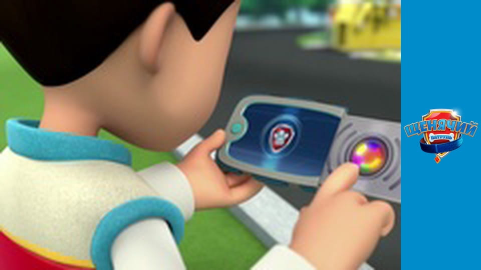 Щенячий патруль. Сезон 1 – серія 21