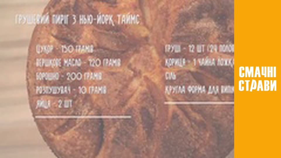 Т/с "Смак Карпат" сезон 1 серия 22