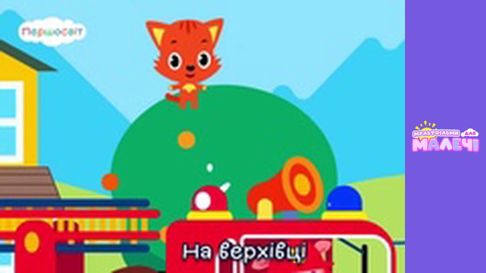 Дитячі пісні. Першосвіт. Cерія 37