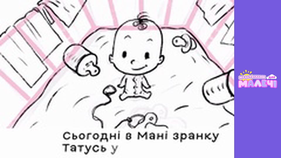 Марійчин першосвіт. Cерія 6