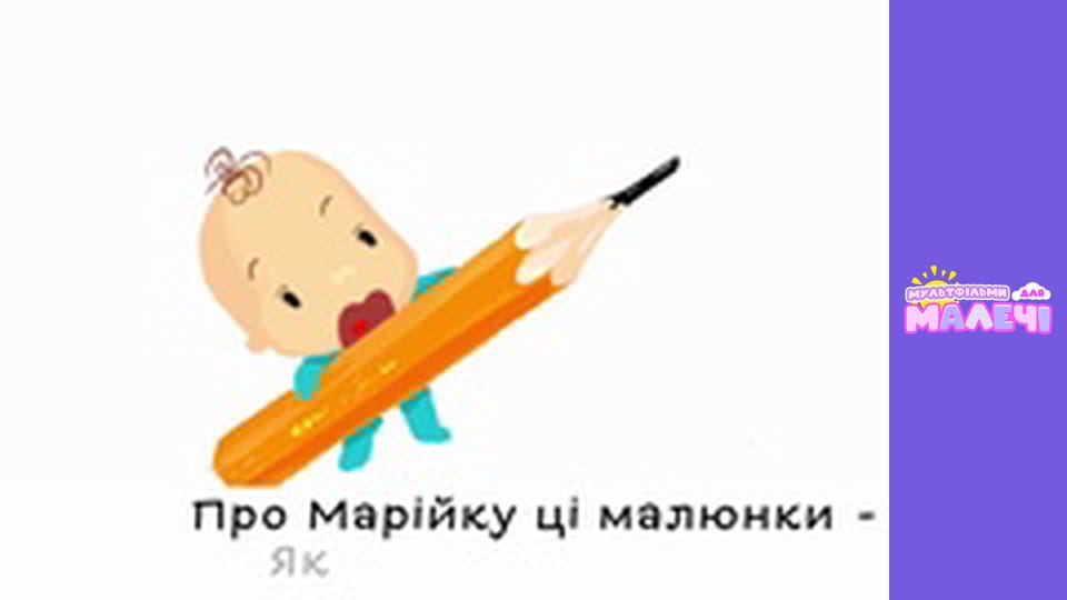 Марийчин первосвет. Cерия 12