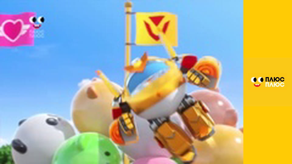 Супер Крила