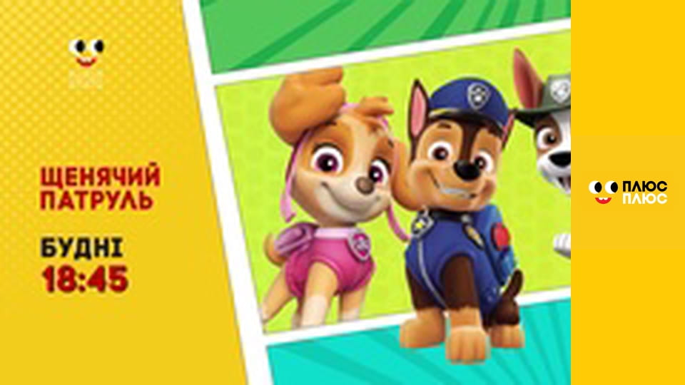 Супер Крила