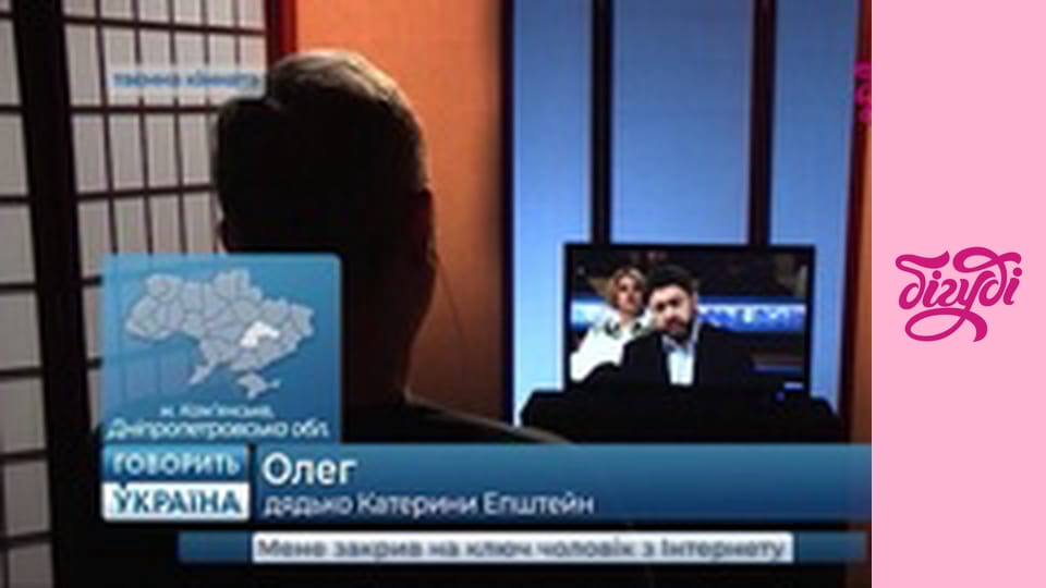 Говорить Україна, 102 еп.