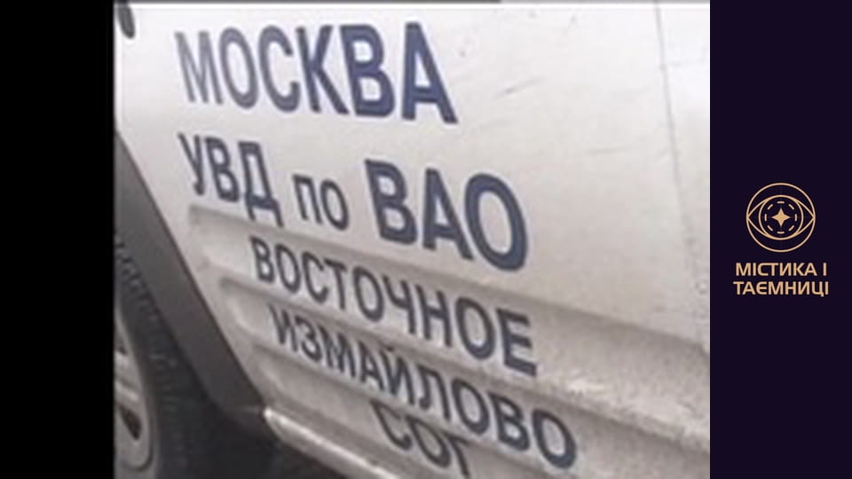 Hidden reality. Beware the witches