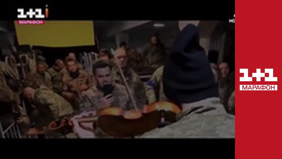 "Єдині новини". Телемарафон.