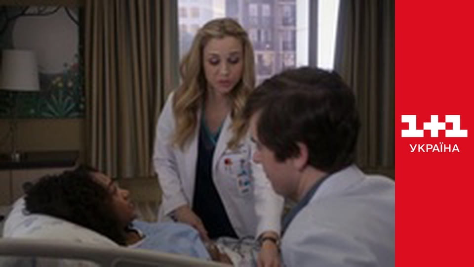 Гарний лікар E15