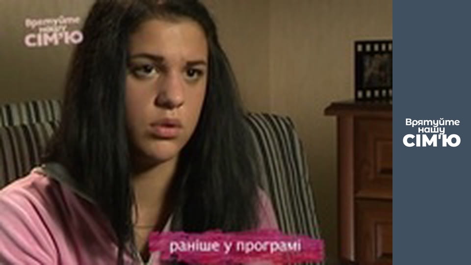 Врятуйте нашу сім'ю - Сезон 2 -  Бондарчукі. Частина 3