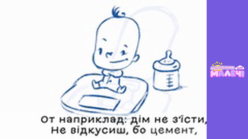 Марийчин первосвет. Cерия 13