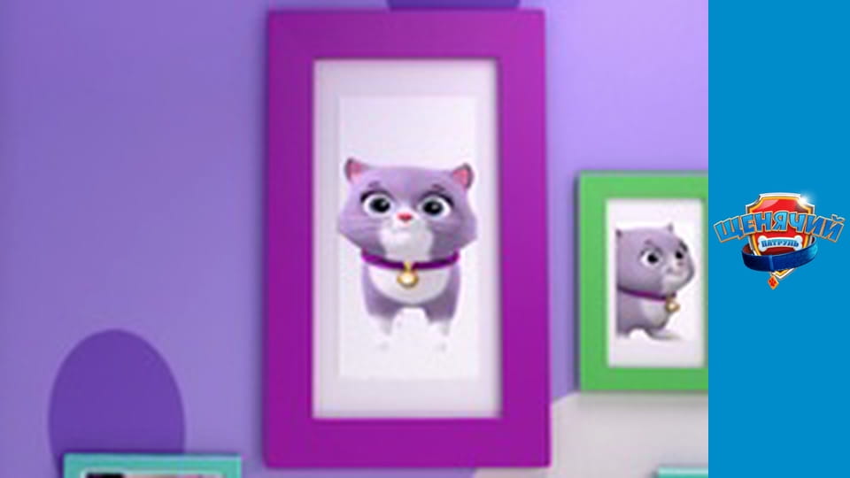 Щенячий патруль. Сезон 3 – серія 10