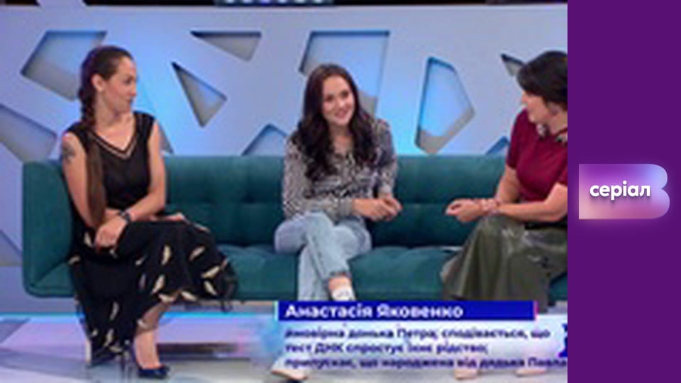 "Таємниці ДНК", 4 сезон, 7 еп. "Шестеро сестер проти батька".