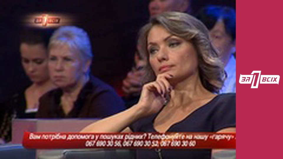 Настена. Частина 3