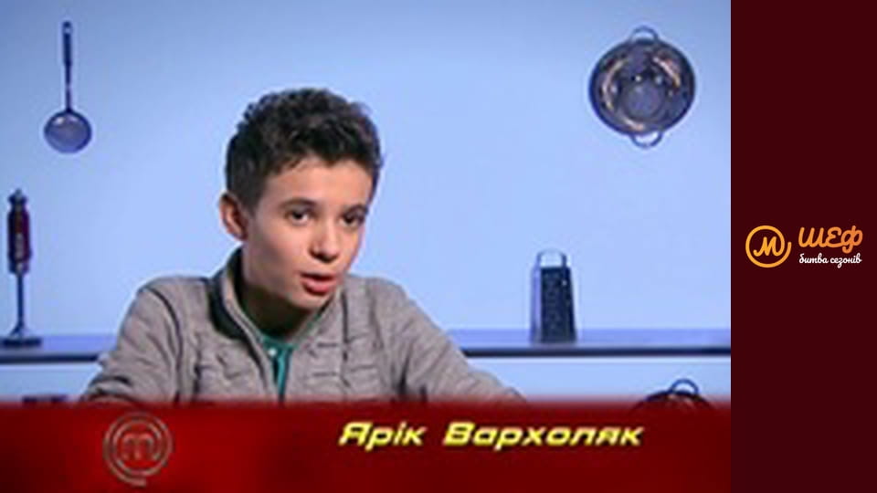 МастерШеф Кулінарний випускний, Сезон 1, Випуск 14, Частина 4