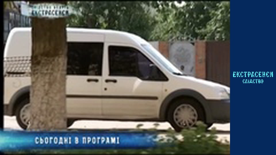 Смерть від сексуальної перевтоми / Вишивальниця. Частина 1