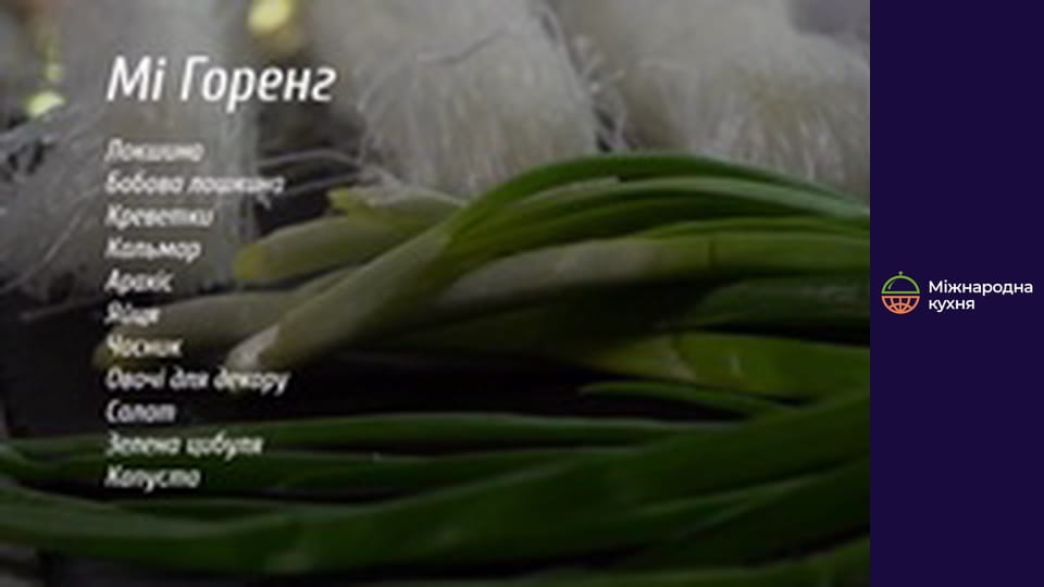 Т/с "Кухар з Балі" сезон 1 серія 1