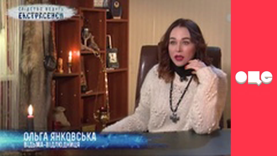 Слідство ведуть екстрасенси, 7 сезон, 9 еп. Остання надія.