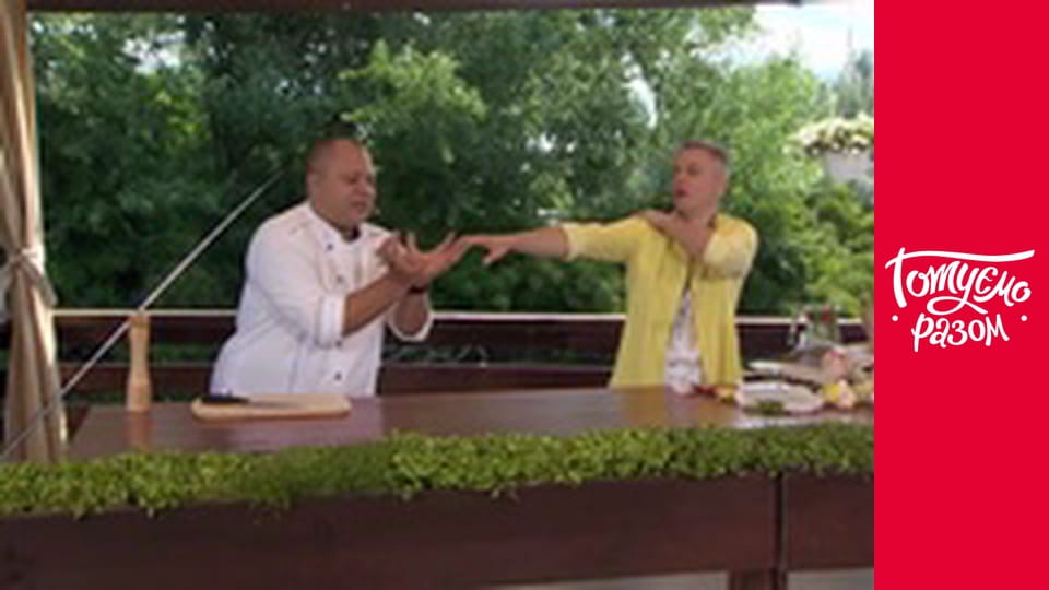 Т/с "Готуємо разом" сезон 8 серия 27