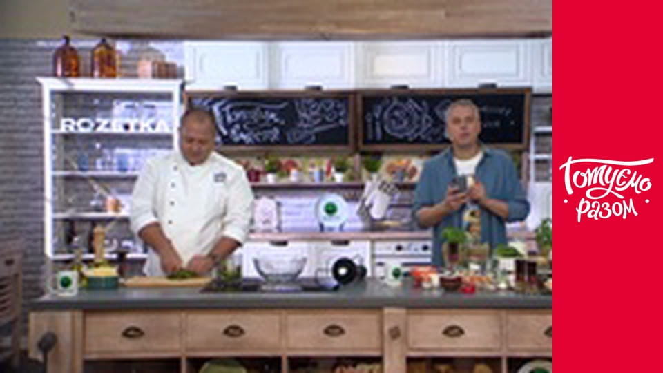 Т/с "Домашня кухня" сезон 2 серия 12