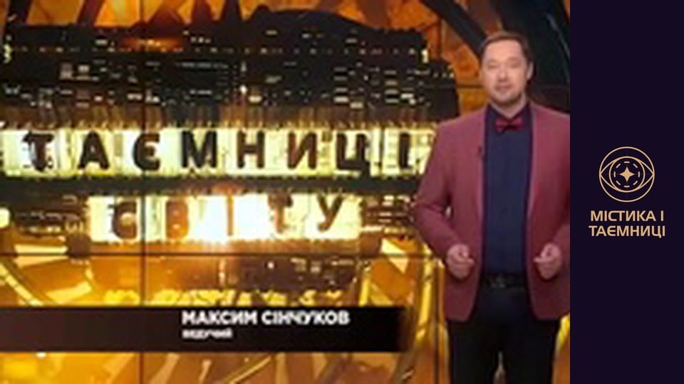 Таємниці світу. Мила морда - гострі зуби