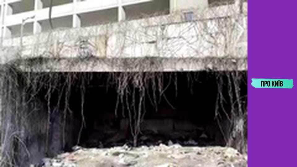 Підземна річка Клов та Хрещатик.