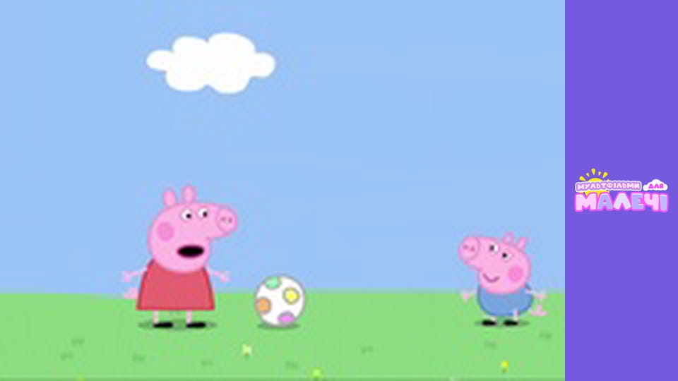 Peppa Pig. Episode 14