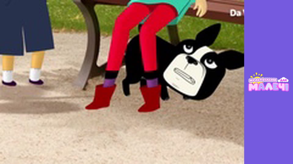 Мілі Міс Розпитайка - серія 18