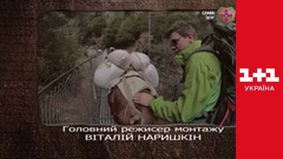 Світ навиворіт