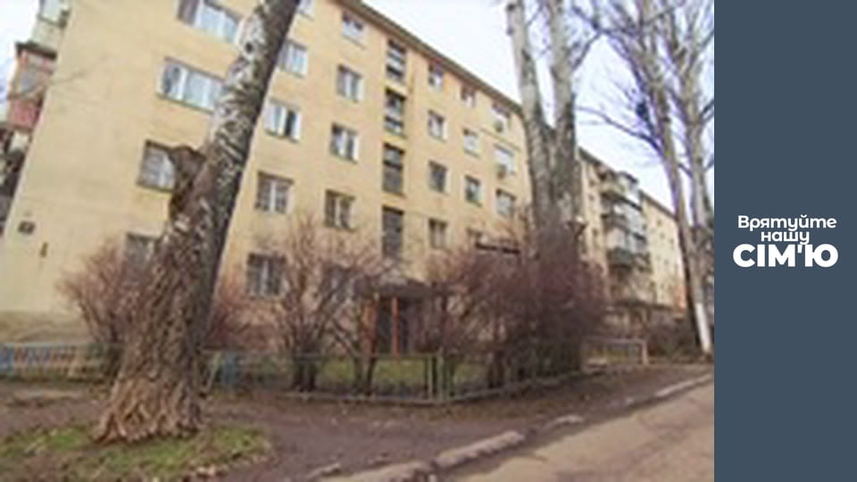 Врятуйте нашу сім'ю - Сезон 5 - Жирносенко. Частина 1