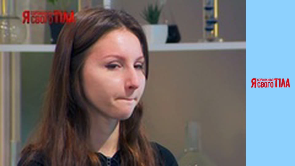 Я стыжусь своего тела - Сезон 3 Выпуск 11 Часть 2