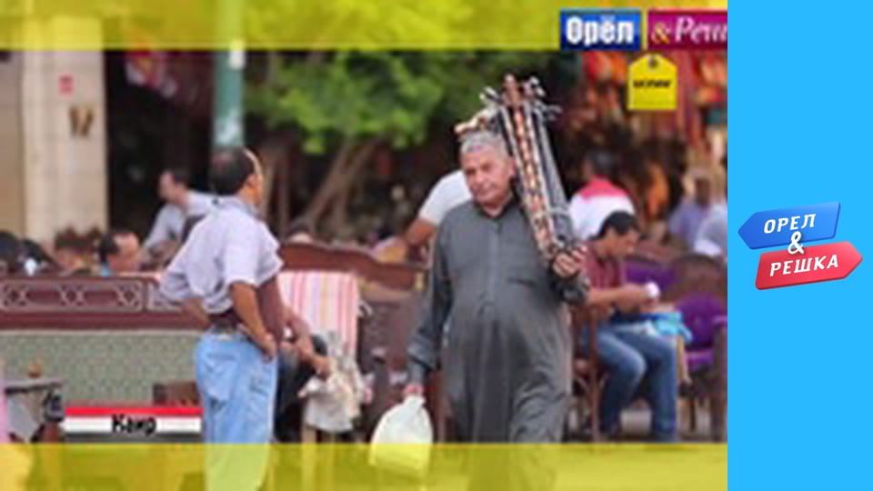 Шопінг 1-2 сезон - випуск 34 - Каїр