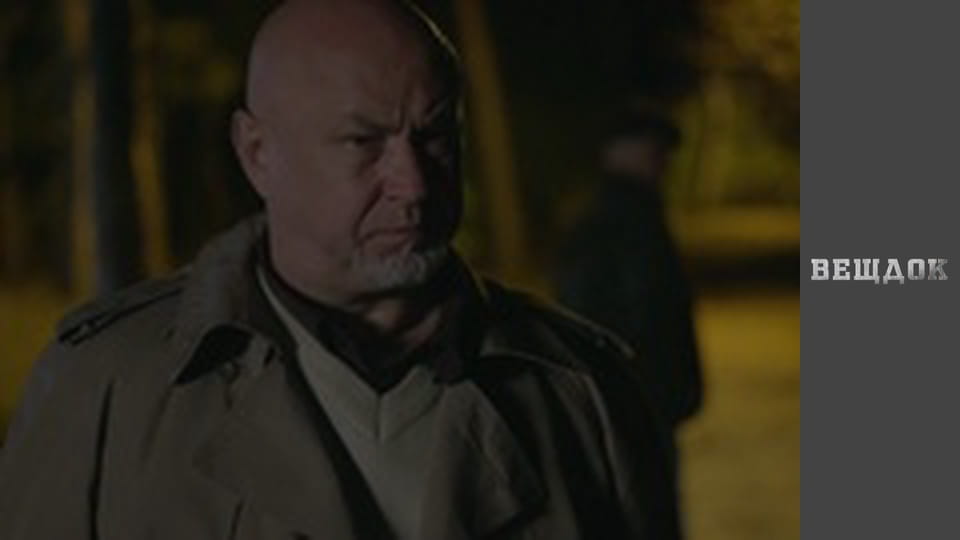 Особливий випадок. Третій зайвий - Нічого особистого