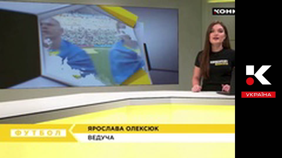 Конкурент. Футбол.