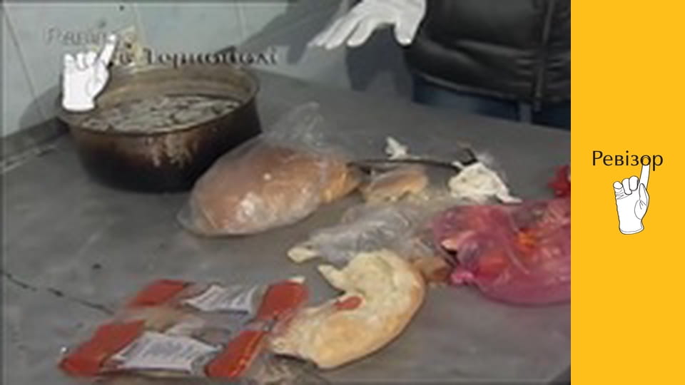 Ревізор, Сезон 2, Випуск 8