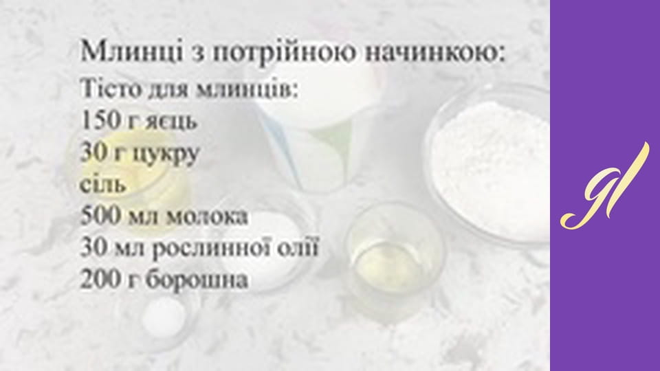 Блины и Оладьи. Выпуск 18