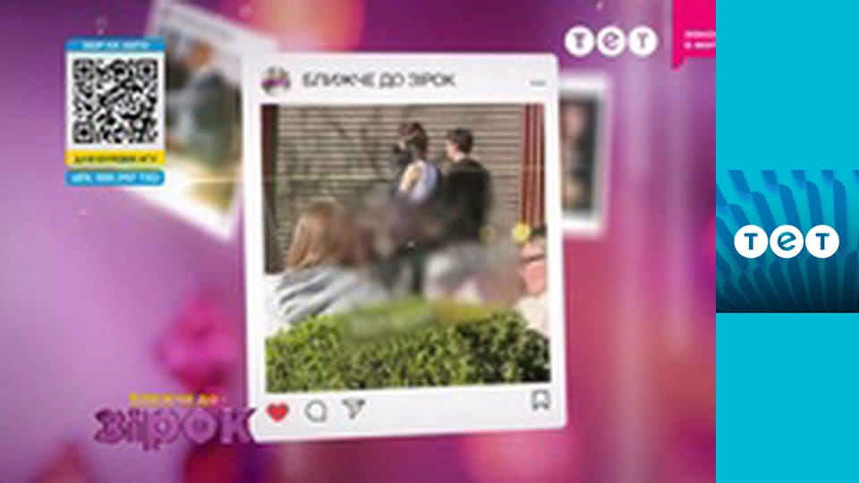 Ближче до зірок