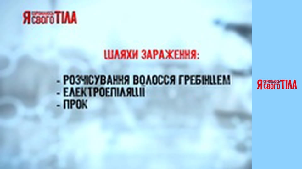 Я соромлюсь свого тіла - Сезон 5 Випуск 5 Частина 4
