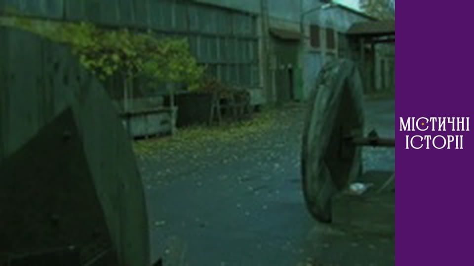 Т/с "Містичні історії" Сезон 2 серія 16