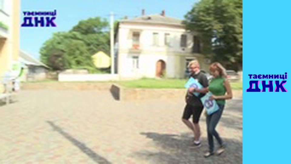 Таємниці ДНК - Загубленні двійнята