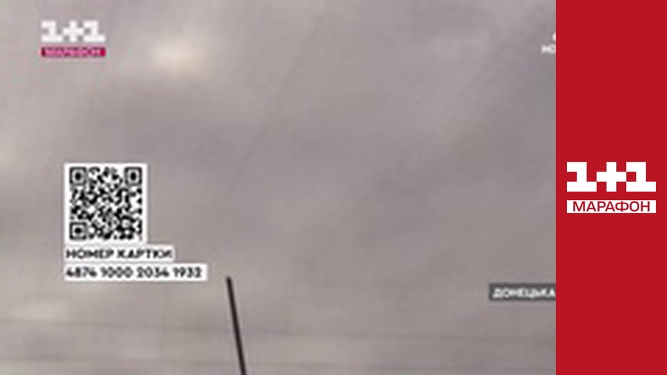 "Єдині новини". Телемарафон.