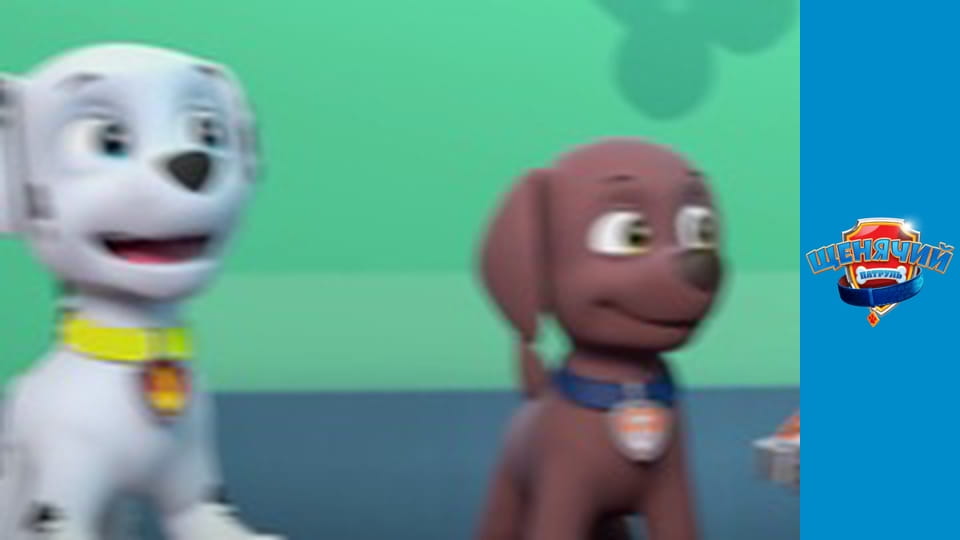 Щенячий патруль. Сезон 4 – серія 23