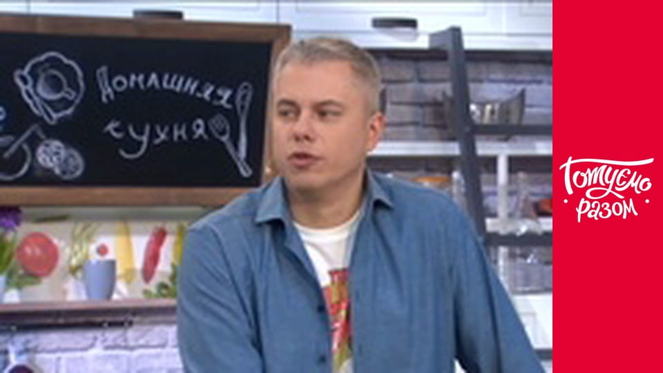 Т/с  "Домашняя кухня  " сезон 1 серия 11