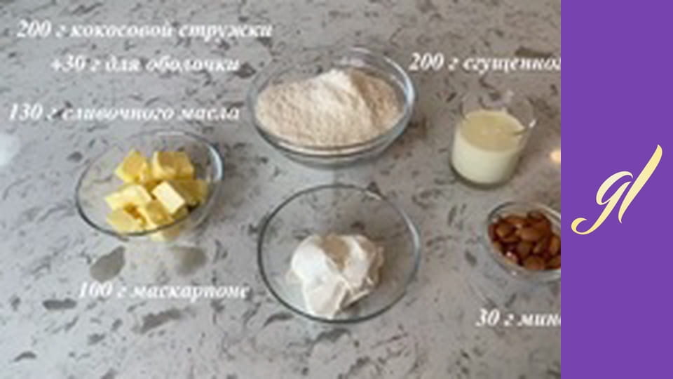 Рецепты печенья и конфет. Выпуск 41