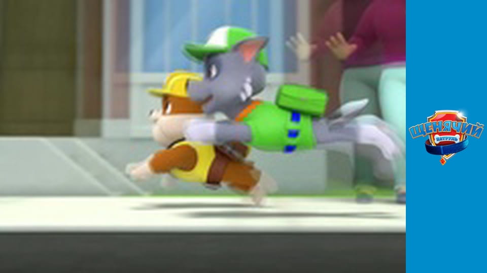 Щенячий патруль. Сезон 1 - серия 17