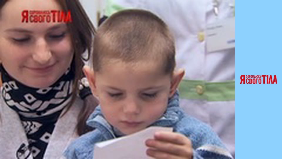 Я соромлюсь свого тіла - Сезон 5 Випуск 5 Частина 5