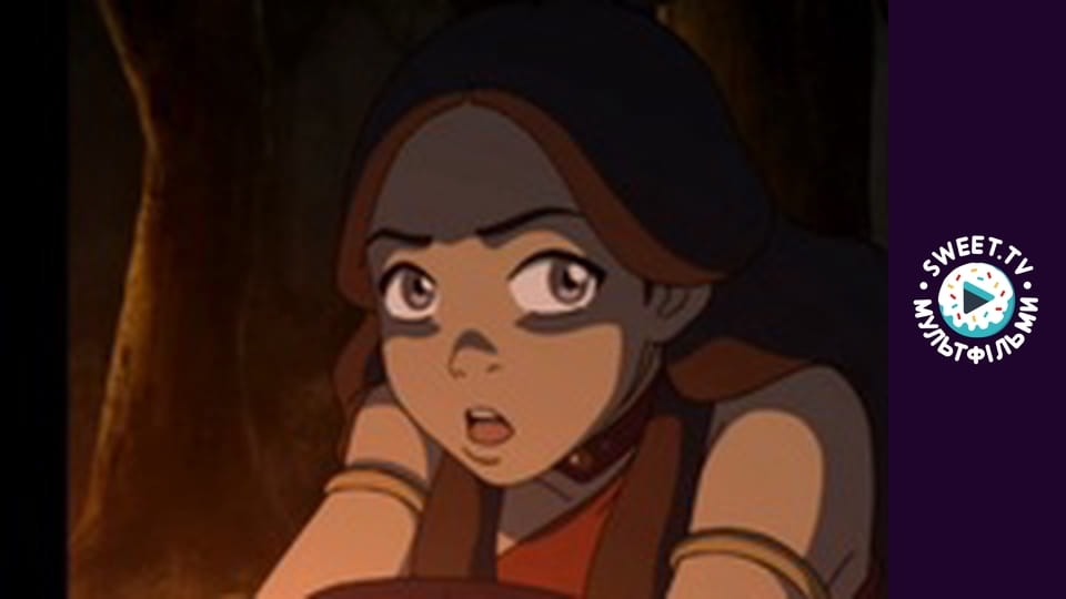 Аватар: Легенда об Аанге. сезон 3 - серия 8