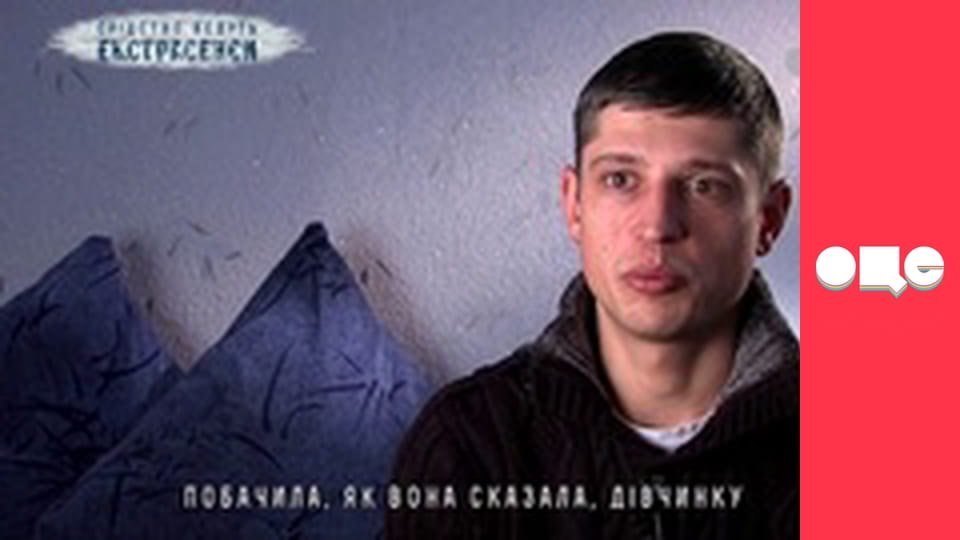 Слідство ведуть екстрасенси, 6 сезон, 48 еп. Шаманка.