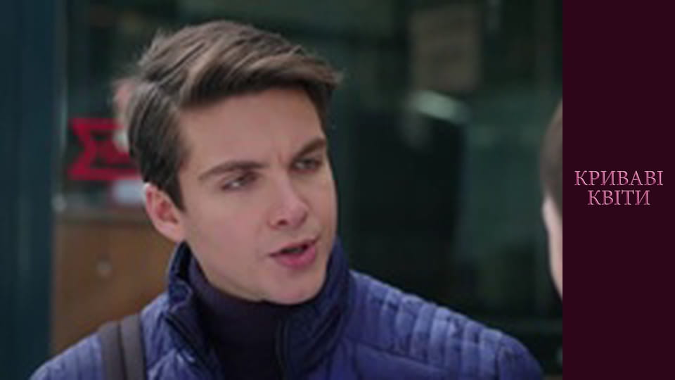 Криваві квіти Сезон 1 Епізод 119