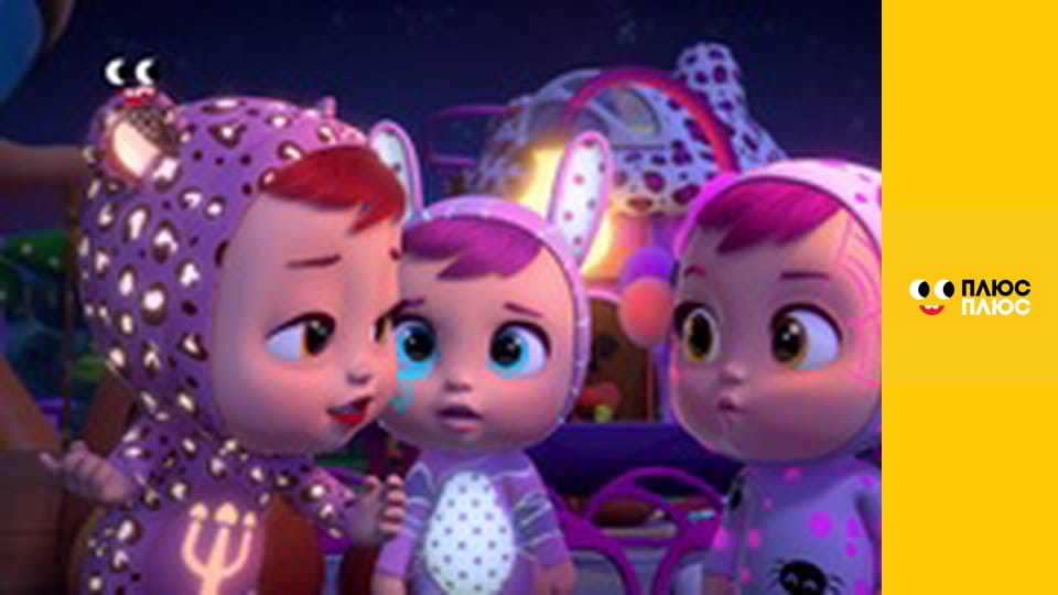 Край бейбіс меджік тірс